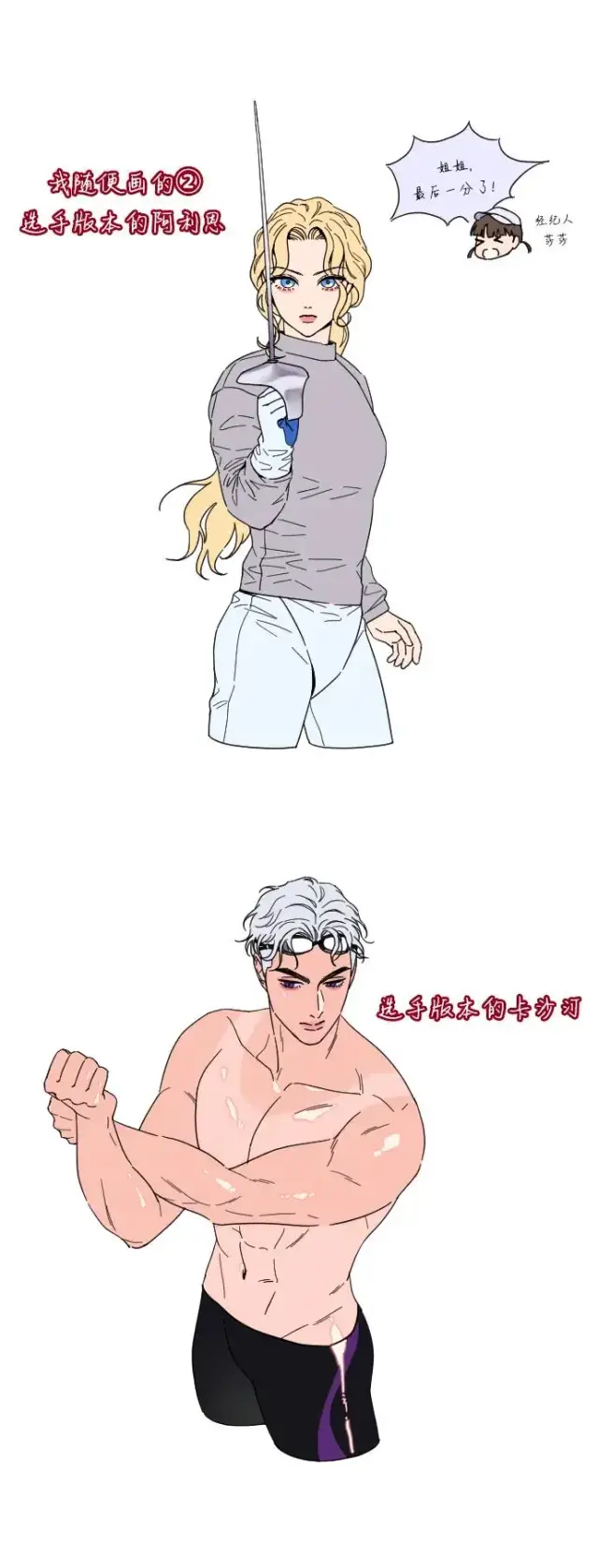 漫画《驯服黑化的野兽》第80话（最终话）第154张图