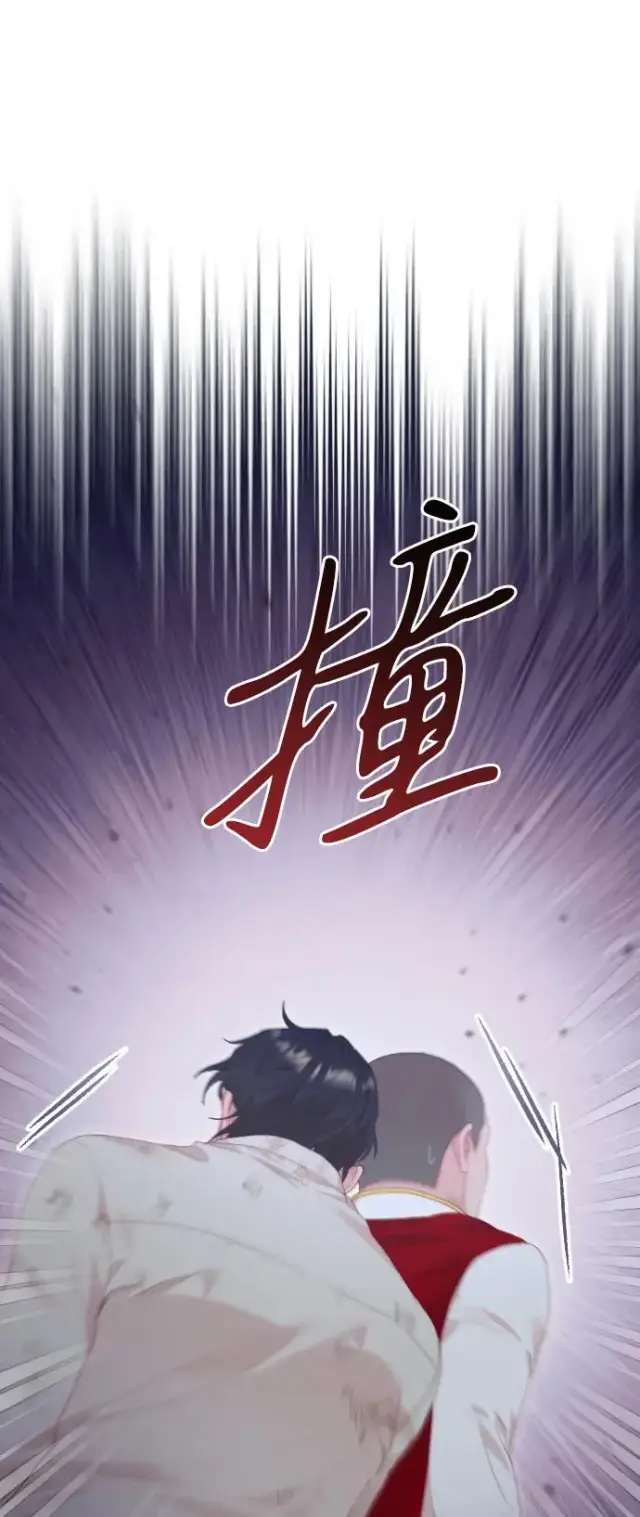漫画《驯服黑化的野兽》第80话（最终话）第18张图