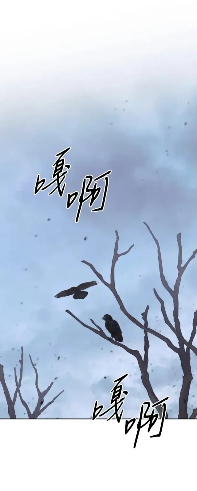 漫画《驯服黑化的野兽》第80话（最终话）第2张图