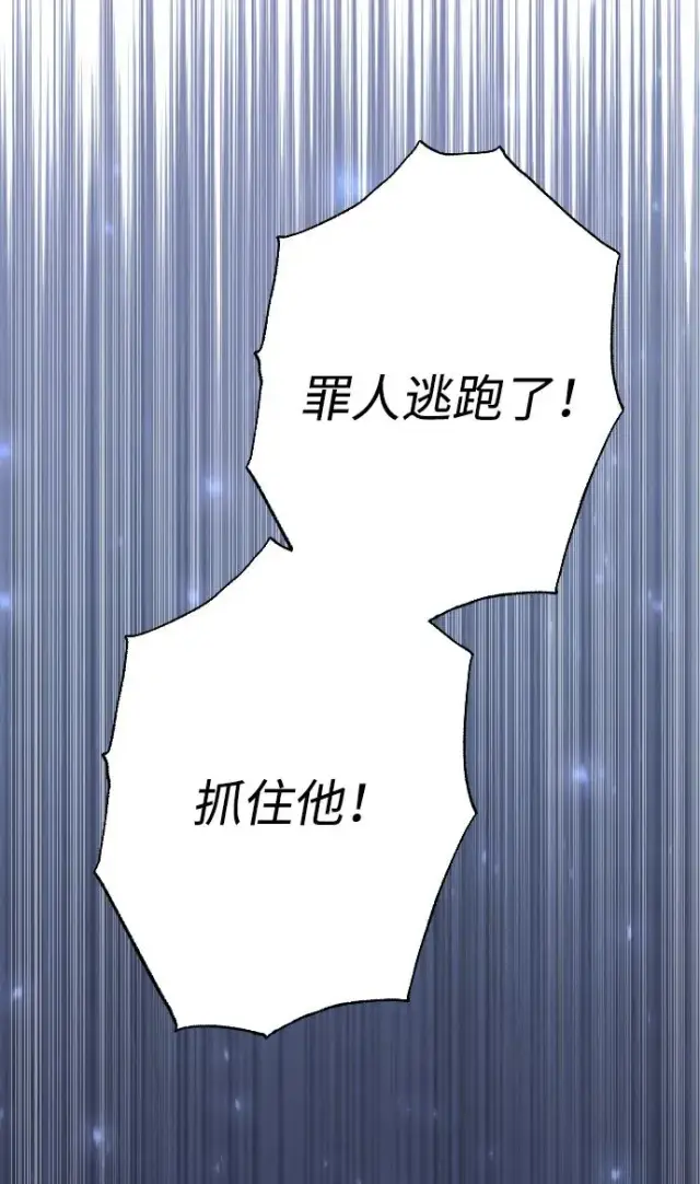 漫画《驯服黑化的野兽》第80话（最终话）第20张图