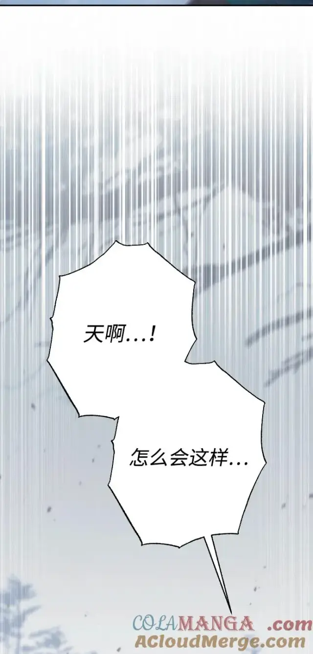 漫画《驯服黑化的野兽》第80话（最终话）第25张图