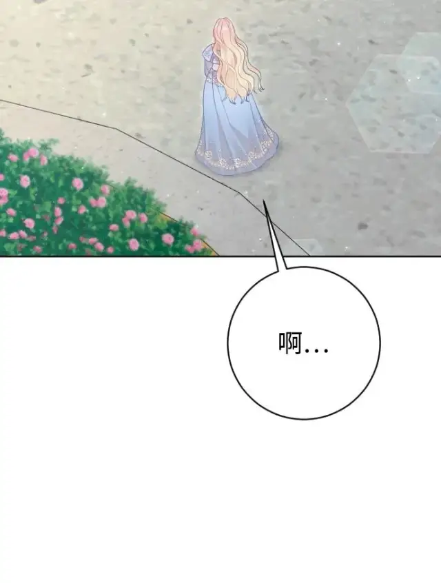 漫画《驯服黑化的野兽》第80话（最终话）第50张图