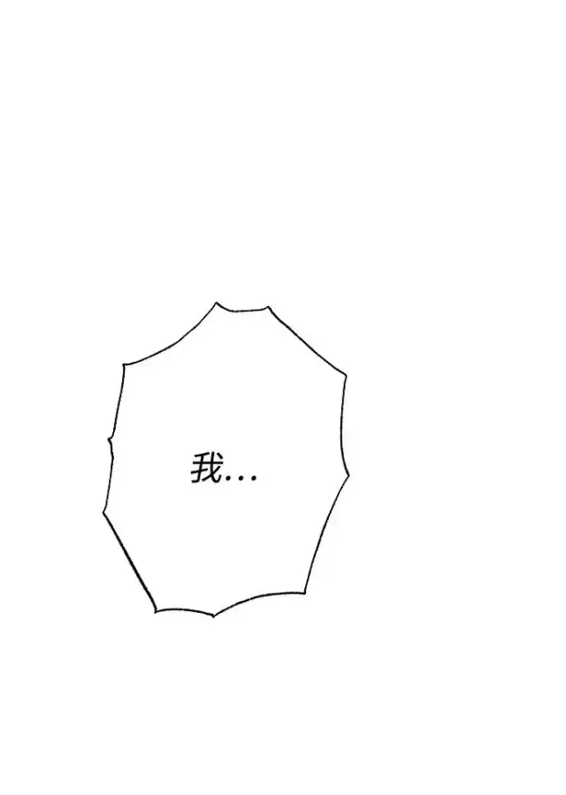 漫画《驯服黑化的野兽》第80话（最终话）第92张图