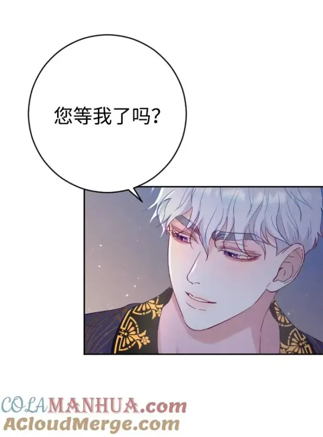 漫画《驯服黑化的野兽》第8话第22张图