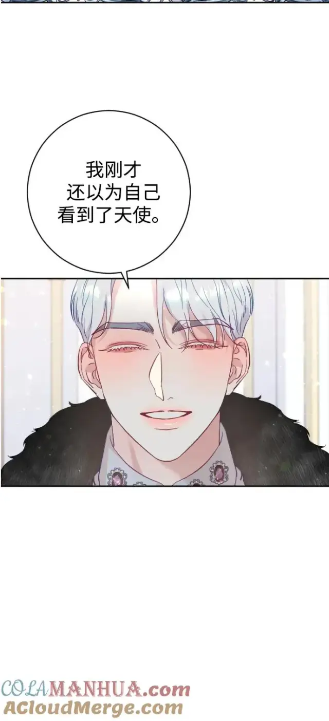漫画《驯服黑化的野兽》第8话第40张图