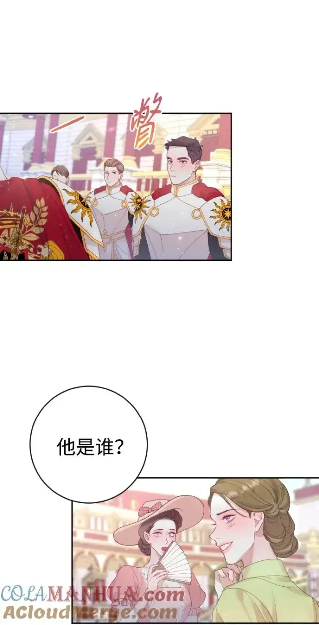 漫画《驯服黑化的野兽》第8话第64张图