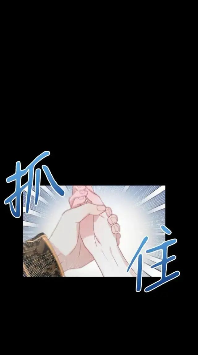 漫画《驯服黑化的野兽》第8话第8张图