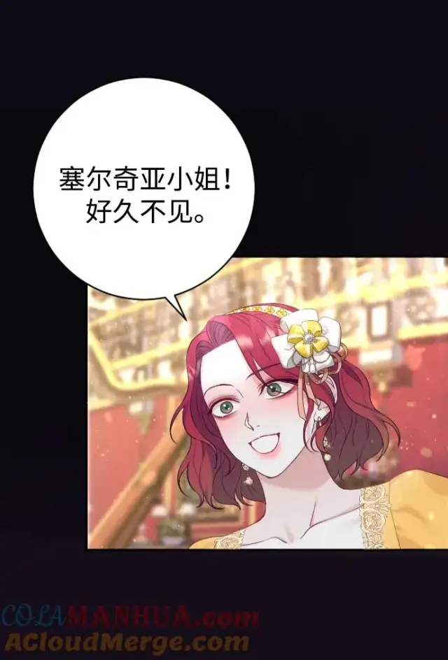 漫画《驯服黑化的野兽》第9话第10张图
