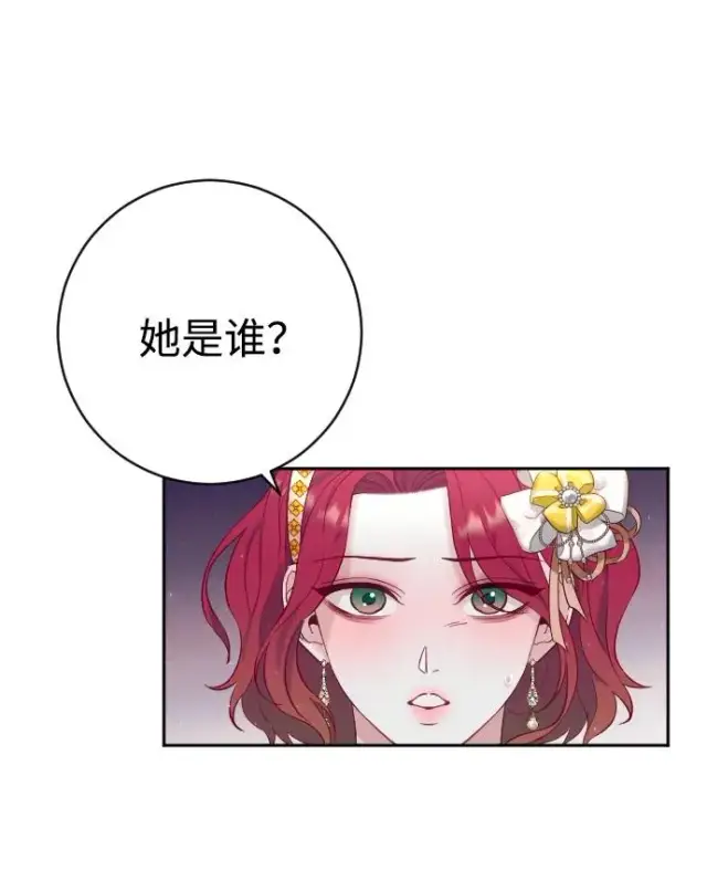 漫画《驯服黑化的野兽》第9话第23张图