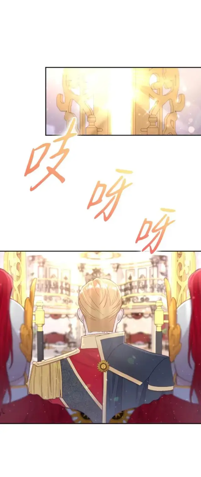 漫画《驯服黑化的野兽》第9话第29张图