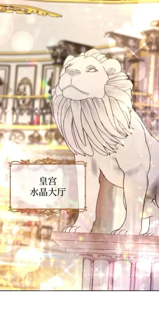 漫画《驯服黑化的野兽》第9话第3张图