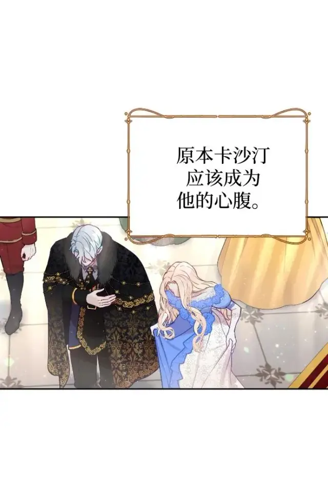 漫画《驯服黑化的野兽》第9话第33张图
