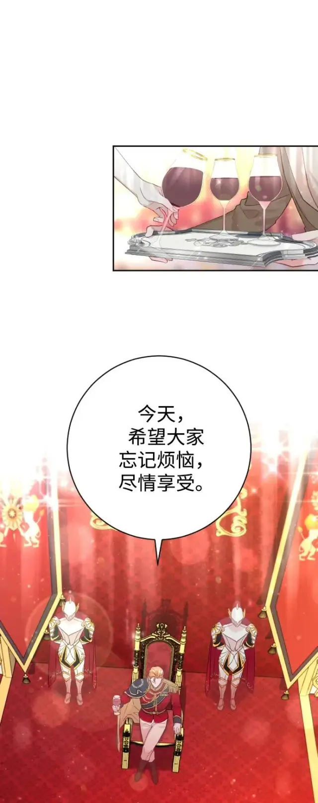 漫画《驯服黑化的野兽》第9话第35张图