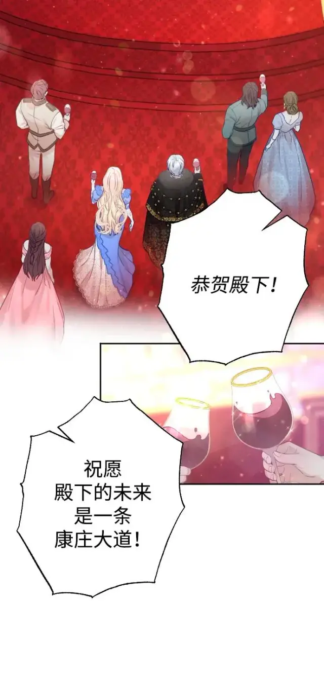漫画《驯服黑化的野兽》第9话第36张图