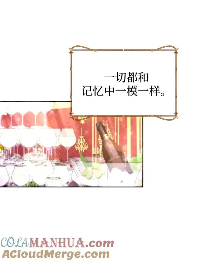 漫画《驯服黑化的野兽》第9话第4张图