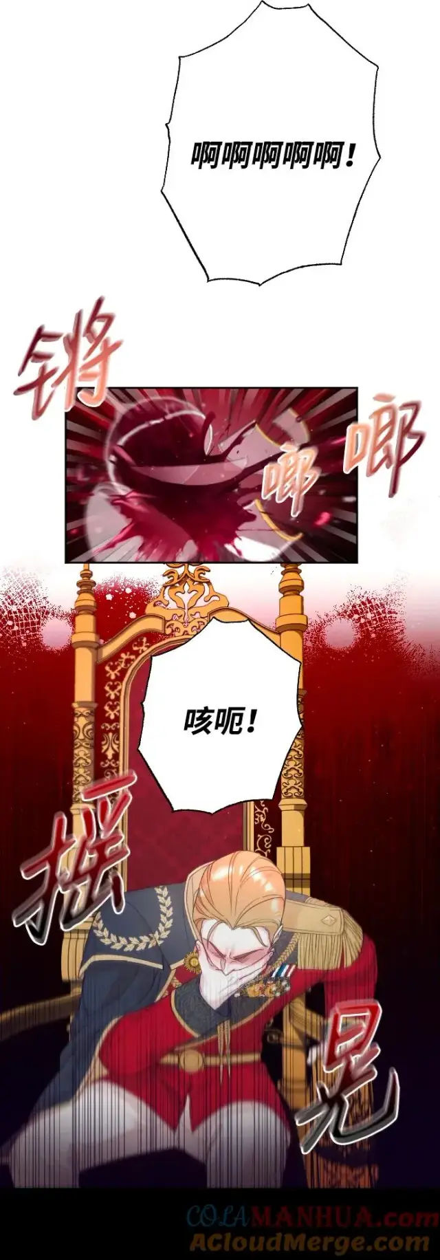 漫画《驯服黑化的野兽》第9话第40张图