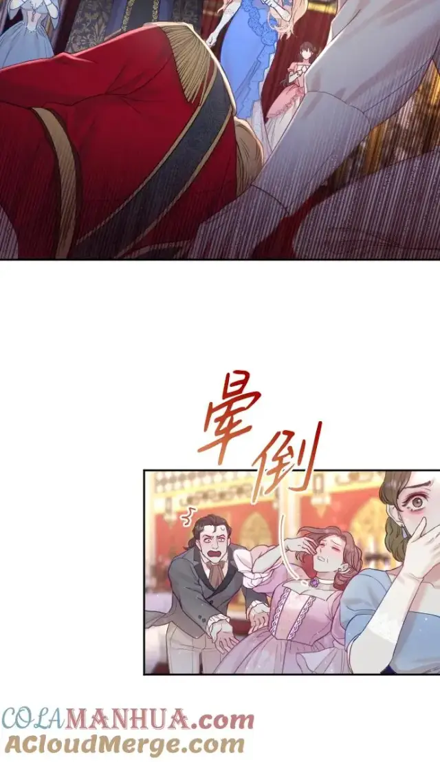 漫画《驯服黑化的野兽》第9话第43张图