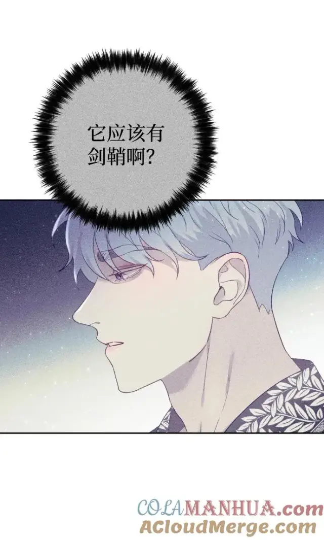 漫画《驯服黑化的野兽》第9话第52张图