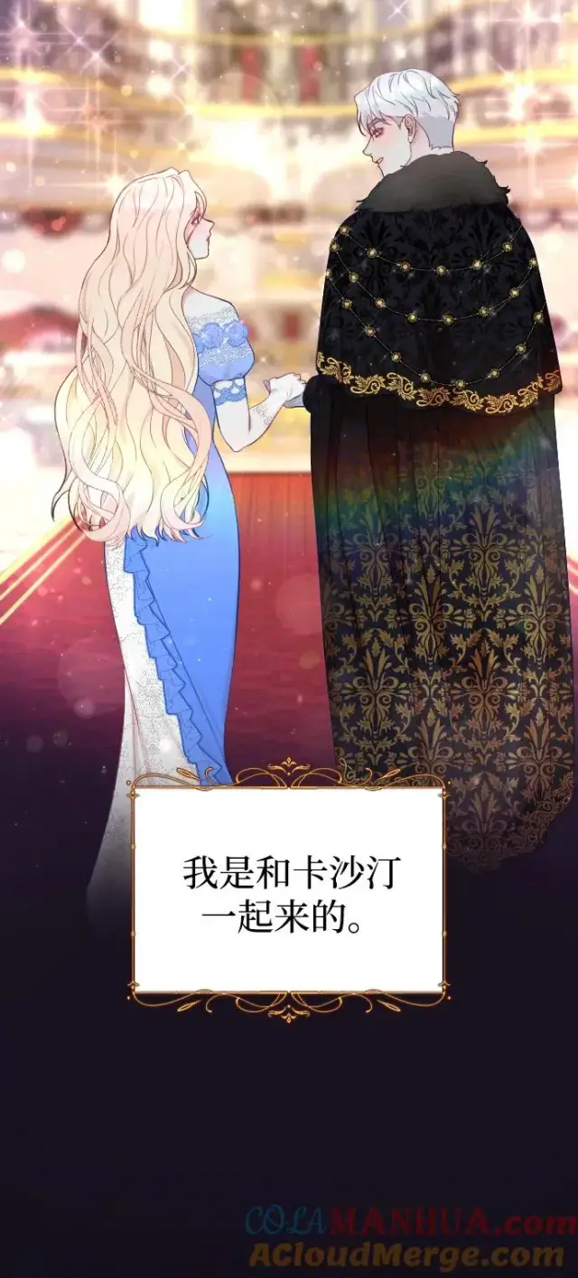 漫画《驯服黑化的野兽》第9话第7张图
