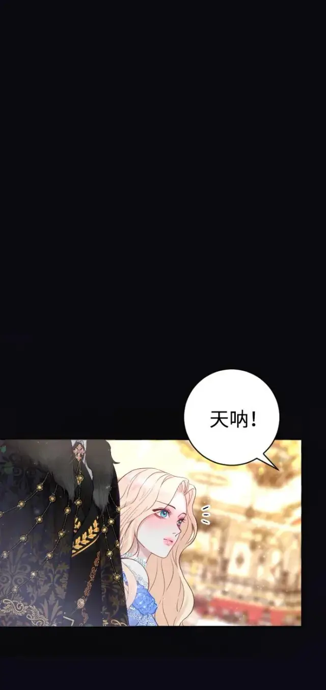 漫画《驯服黑化的野兽》第9话第9张图
