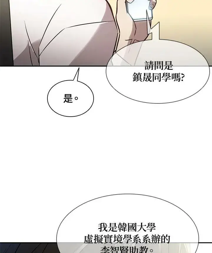 漫画《驯兽大师》第5话第102张图