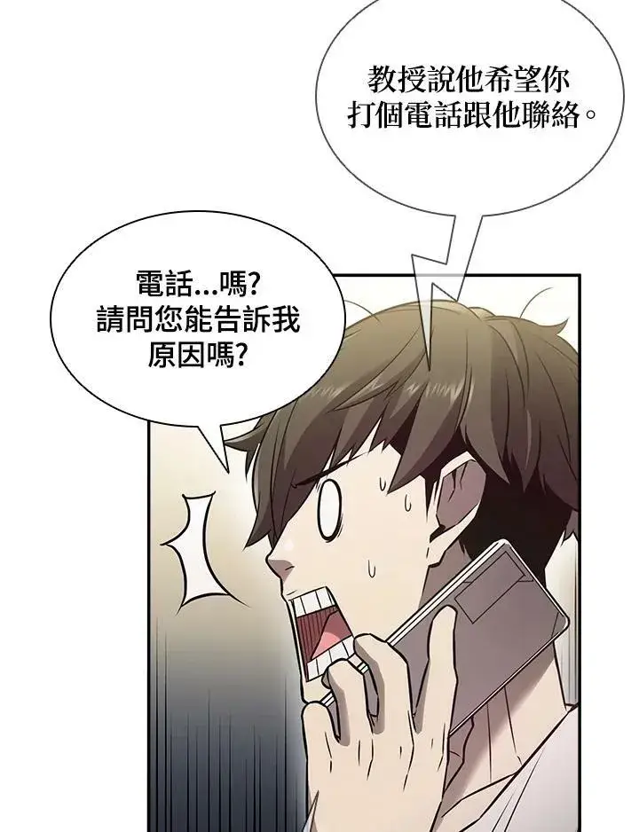 漫画《驯兽大师》第5话第106张图