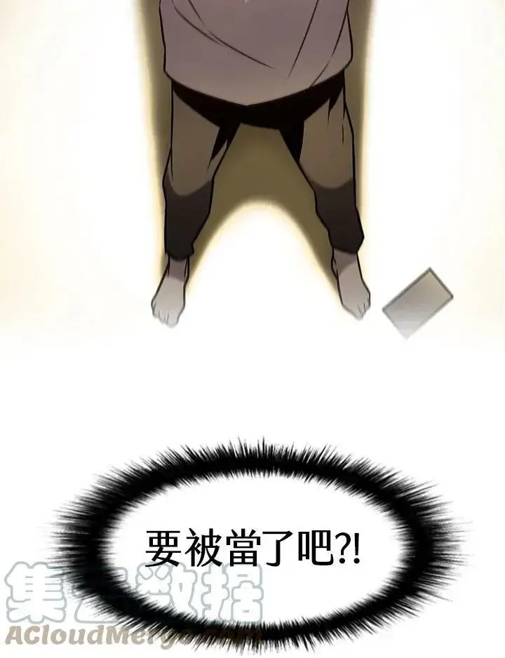 漫画《驯兽大师》第5话第109张图