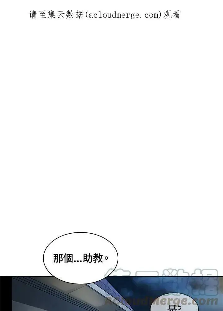 漫画《驯兽大师》第5话第111张图