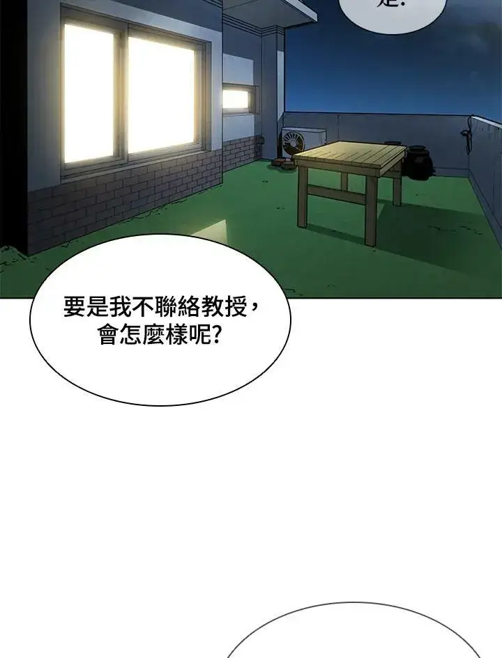 漫画《驯兽大师》第5话第112张图