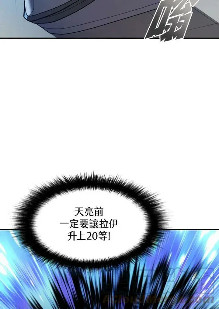 漫画《驯兽大师》第5话第13张图
