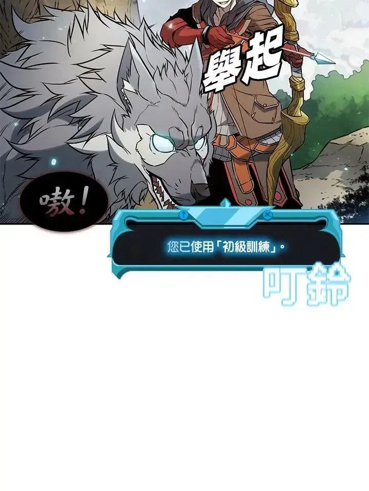 漫画《驯兽大师》第5话第18张图