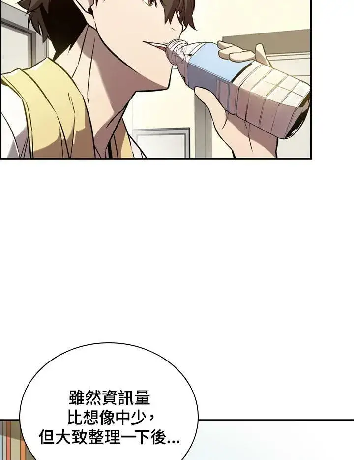 漫画《驯兽大师》第5话第2张图