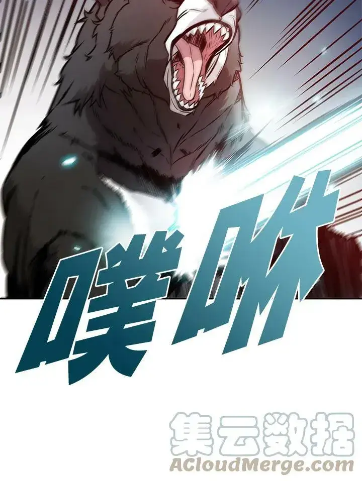 漫画《驯兽大师》第5话第21张图