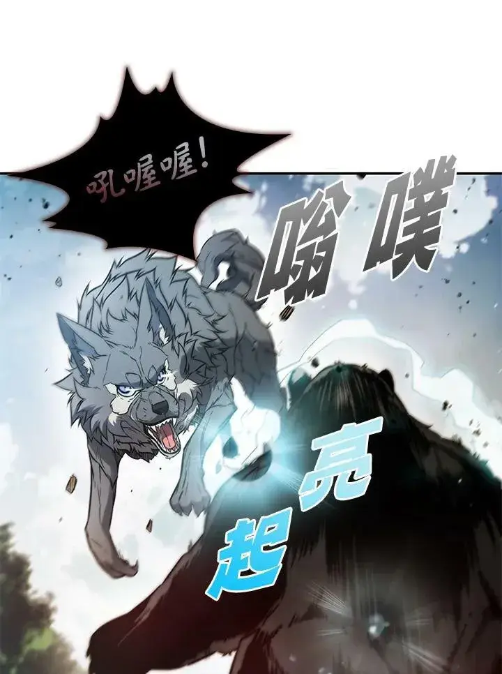漫画《驯兽大师》第5话第22张图