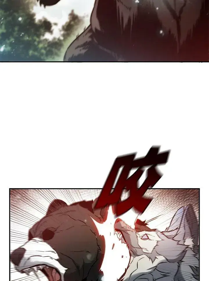 漫画《驯兽大师》第5话第23张图