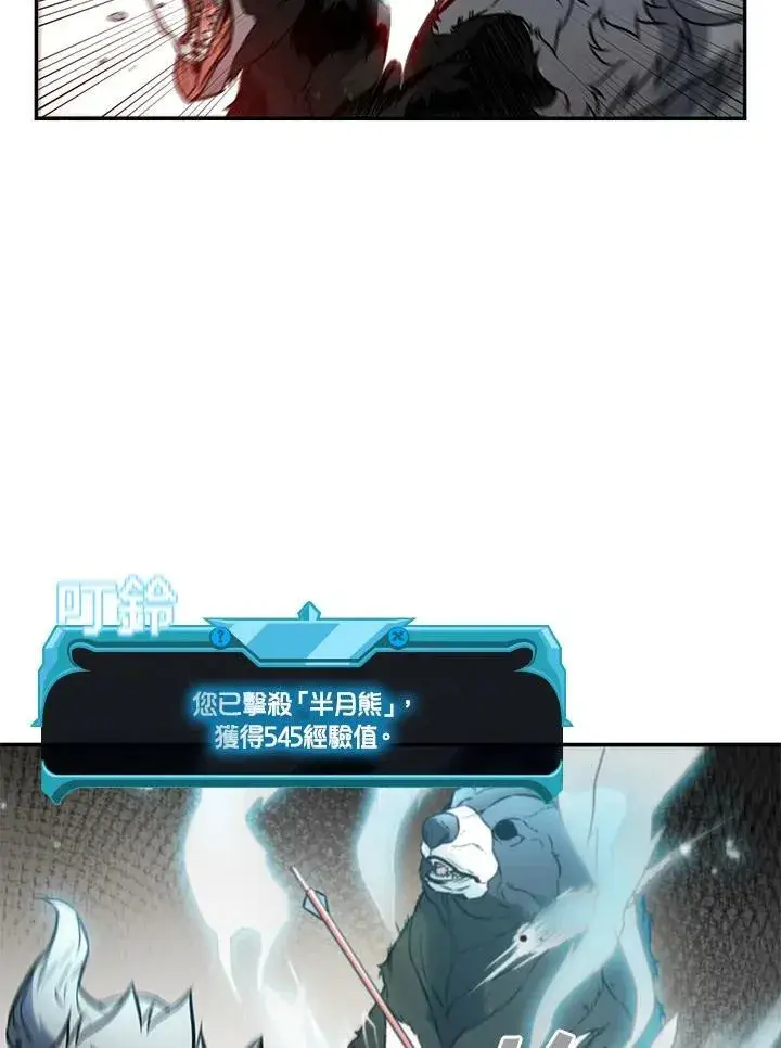 漫画《驯兽大师》第5话第24张图