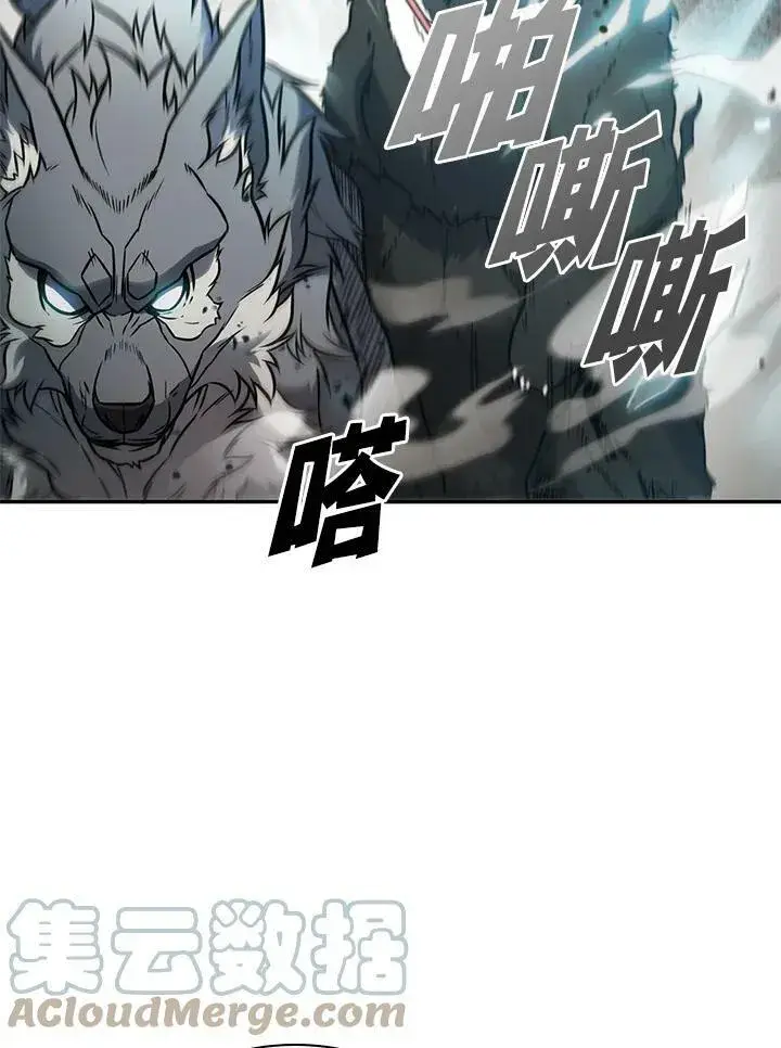 漫画《驯兽大师》第5话第25张图
