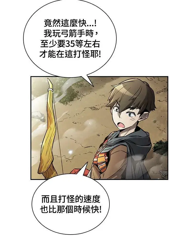 漫画《驯兽大师》第5话第26张图