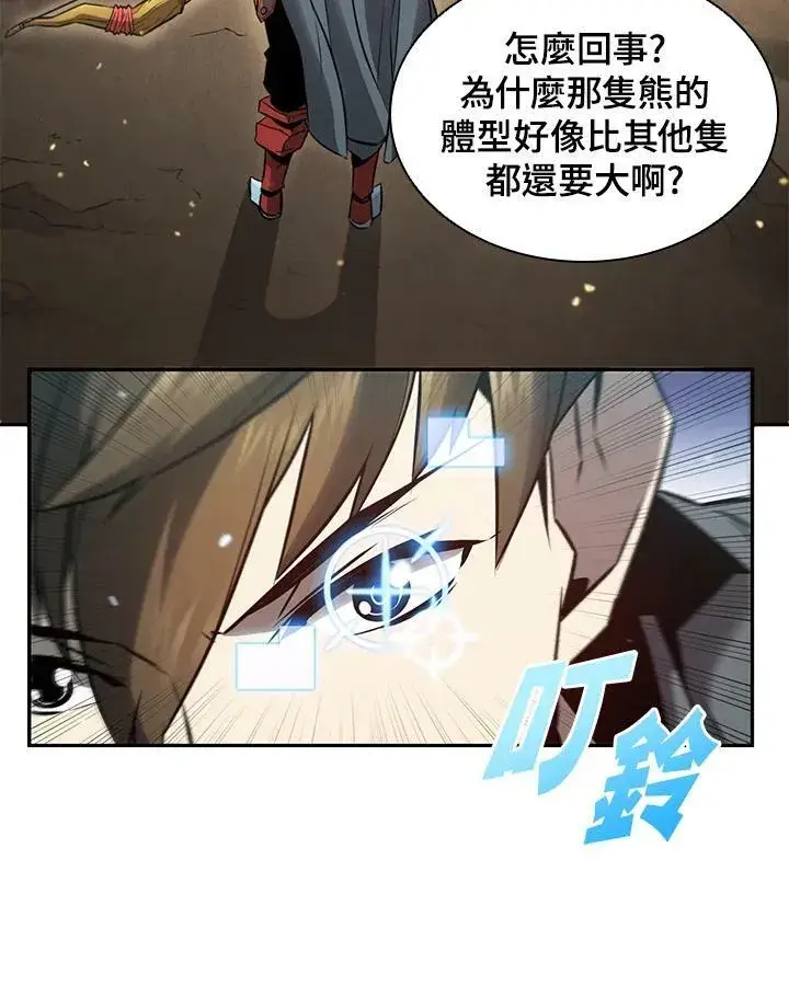 漫画《驯兽大师》第5话第32张图