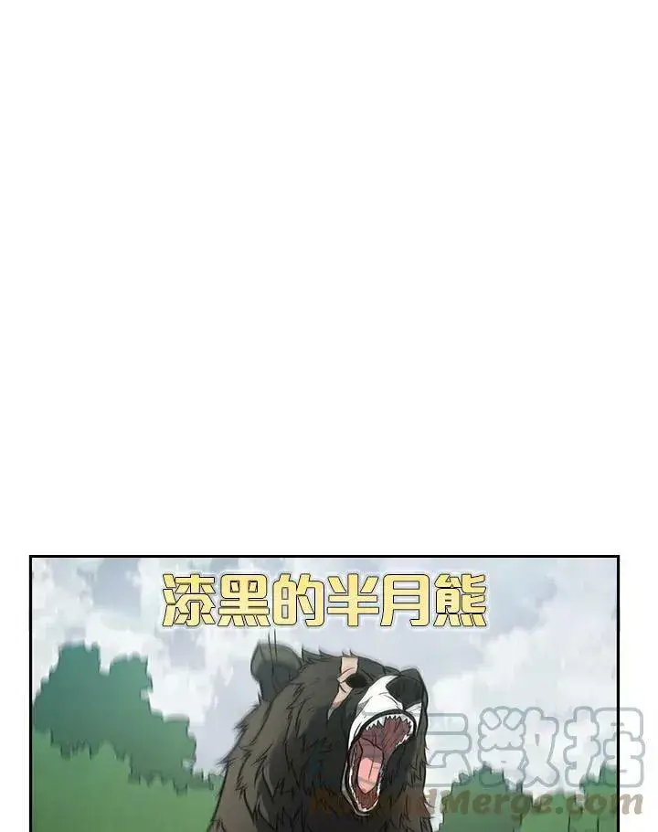 漫画《驯兽大师》第5话第33张图