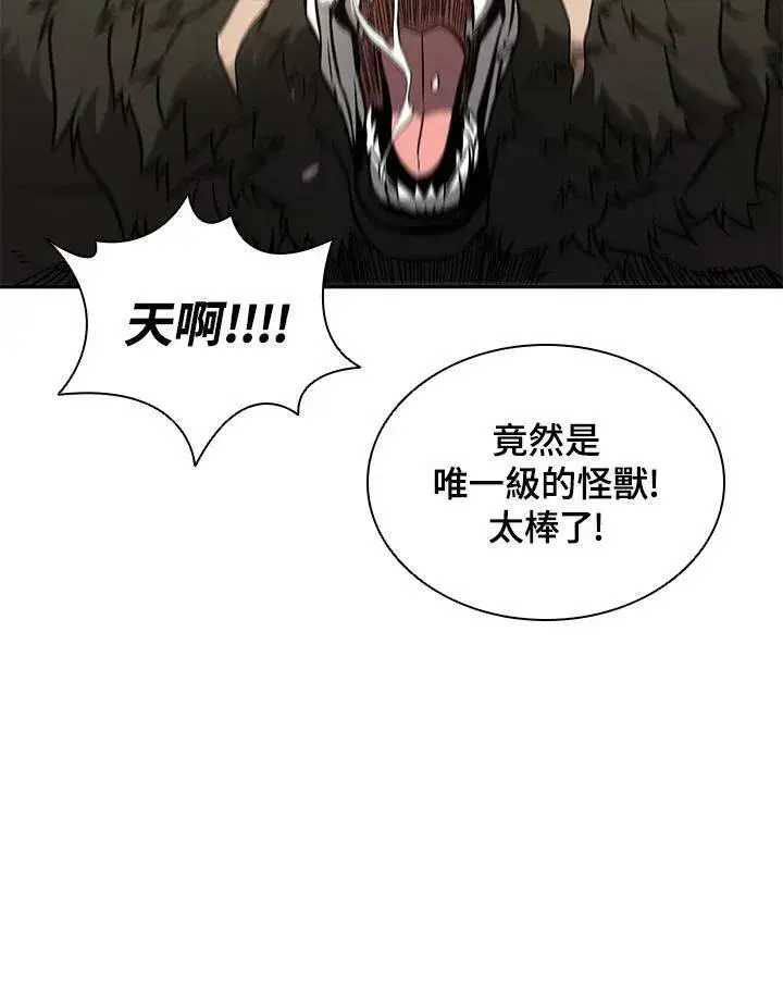 漫画《驯兽大师》第5话第35张图