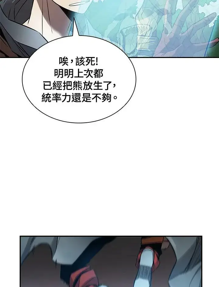 漫画《驯兽大师》第5话第38张图