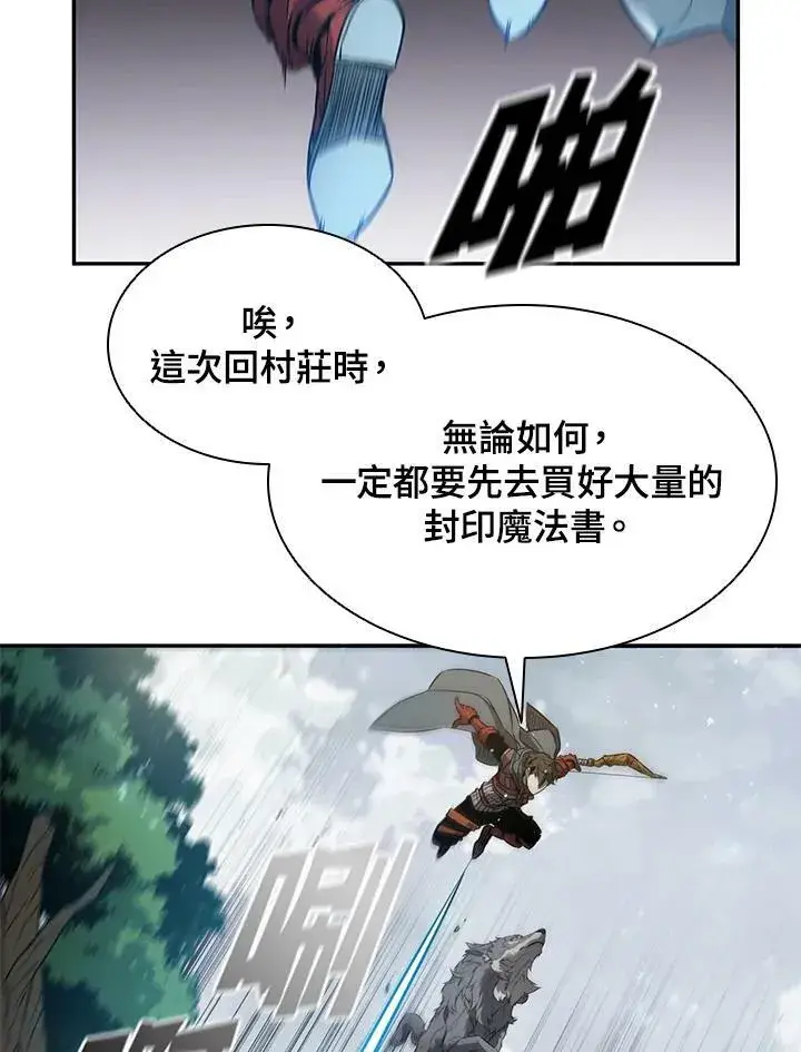 漫画《驯兽大师》第5话第39张图