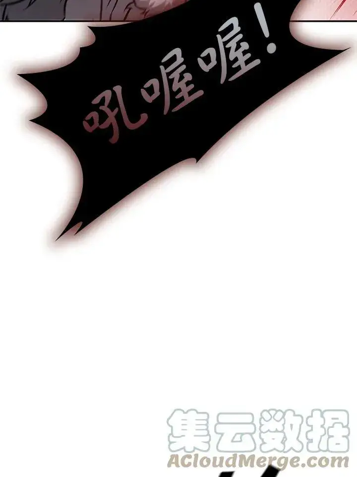 漫画《驯兽大师》第5话第45张图