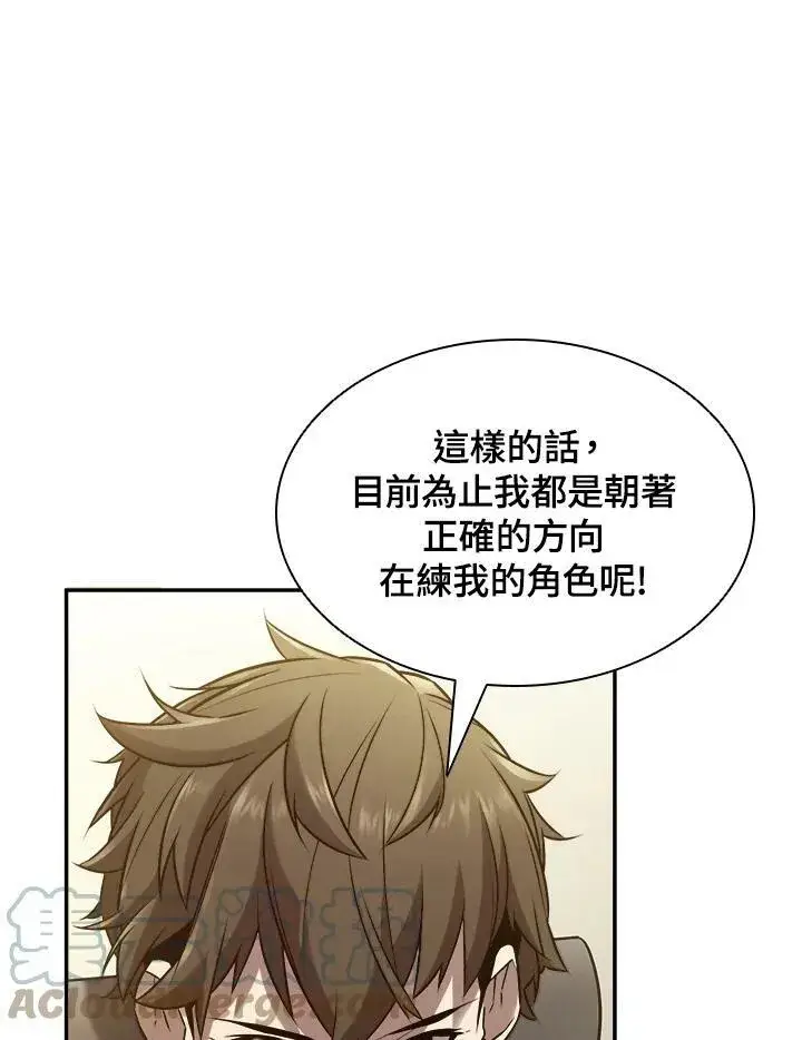 漫画《驯兽大师》第5话第5张图