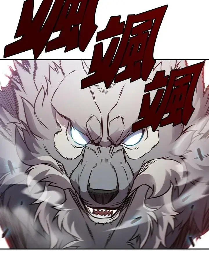 漫画《驯兽大师》第5话第51张图
