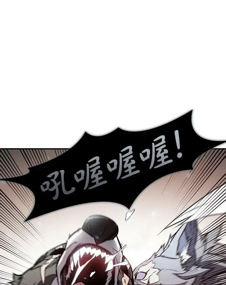 漫画《驯兽大师》第5话第52张图