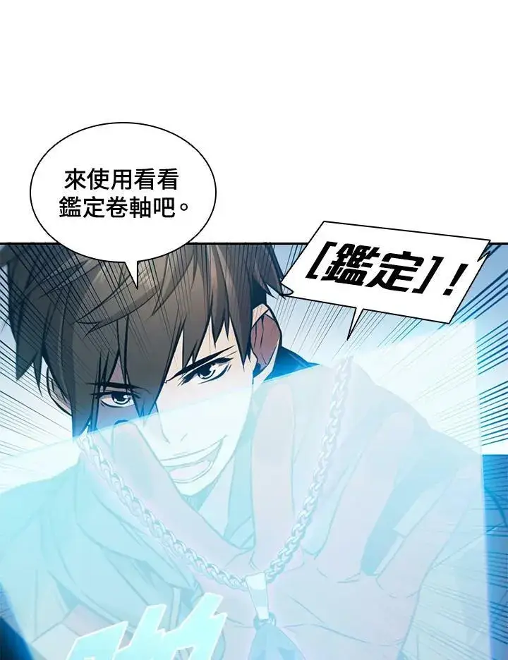漫画《驯兽大师》第5话第62张图