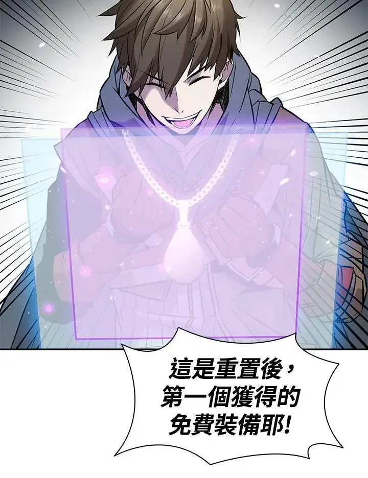 漫画《驯兽大师》第5话第67张图