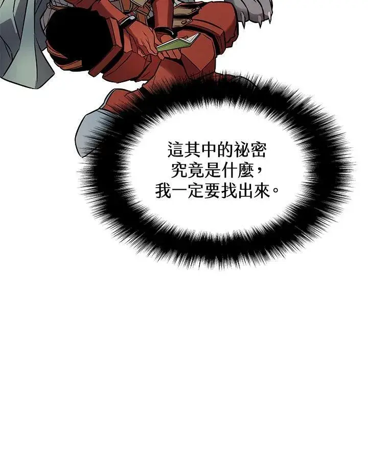 漫画《驯兽大师》第5话第74张图